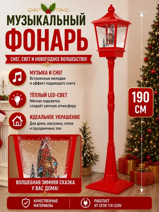 Новогодний фонарь декоративный со снегом,1.9, вариант