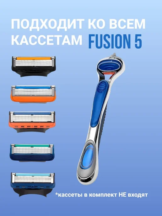Бритвенный станок Fusion-синий, синий, фото 4
