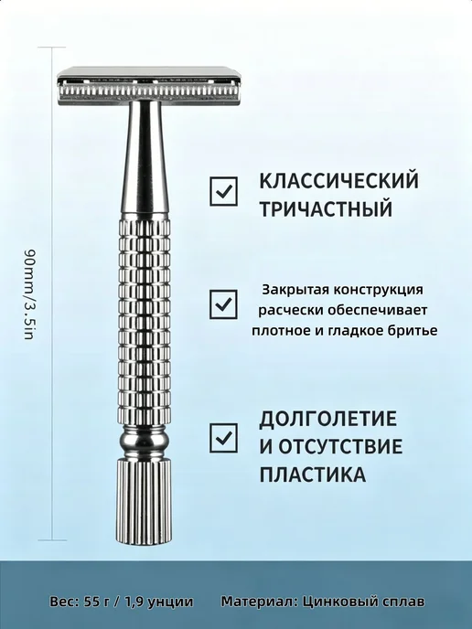 Мужская двусторонняя ручная бритва.Т-образная конструкция ле, вариант, фото 4
