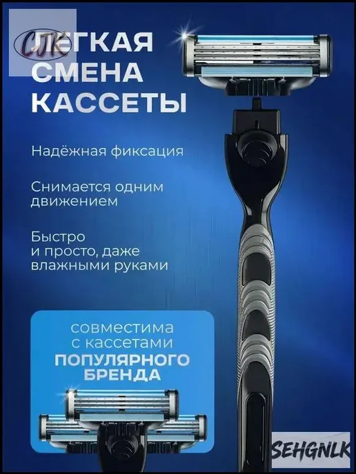 Бритва мужская станок для бритья, 4 сменные кассеты, вариант, фото 2
