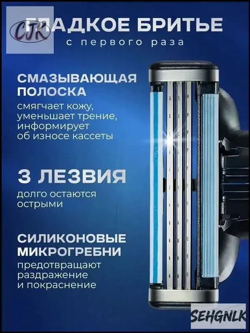 Бритва мужская станок для бритья, 4 сменные кассеты, вариант, фото 3