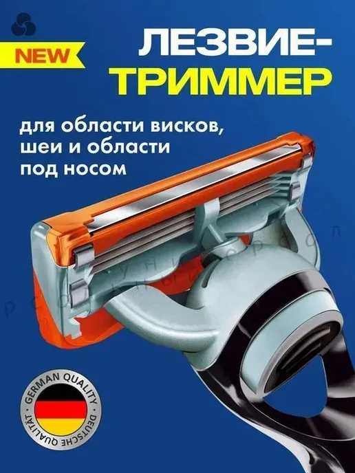 Мужская бритва, вариант, фото 5