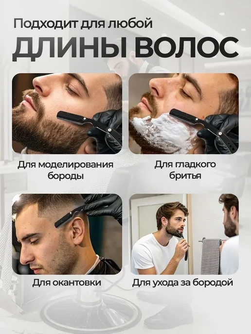 Опасная Бритва Шаветка для Барберов с чехлом и сменными лез, вариант, фото 5