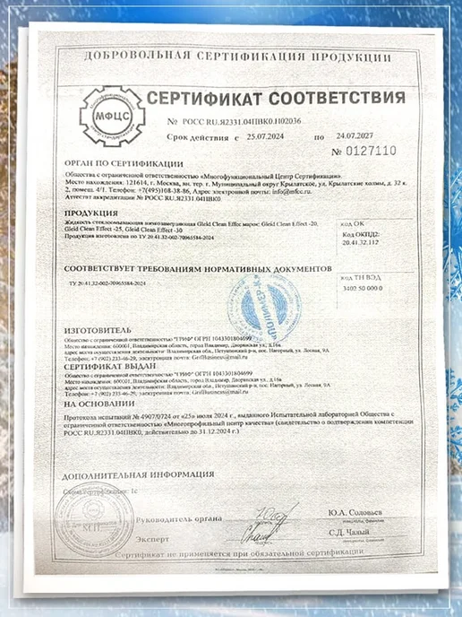 Очиститель лобового стекла Готовое решение для максимальной…, вариант, фото 4