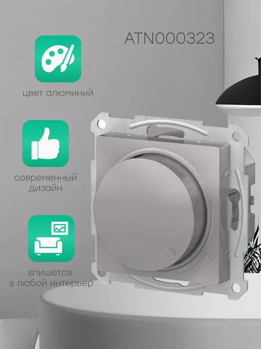 Systeme Electric ATLASDESIGN СВЕТОРЕГУЛЯТОР (диммер) повор-н, черный, фото 2
