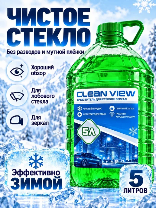 Омывающая жидкость для лобового стекла Готовое решение Макси…, вариант, фото 2