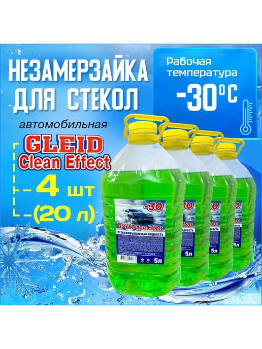 Очиститель лобового стекла Готовое решение для максимальной…, вариант