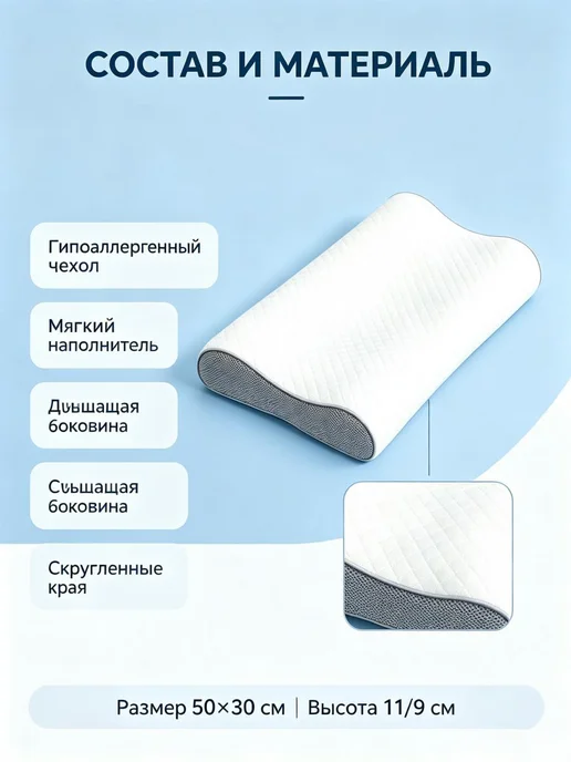 Ортопедическая подушка 30х50 см, высота 9 11 см, 30x50 см, фото 7