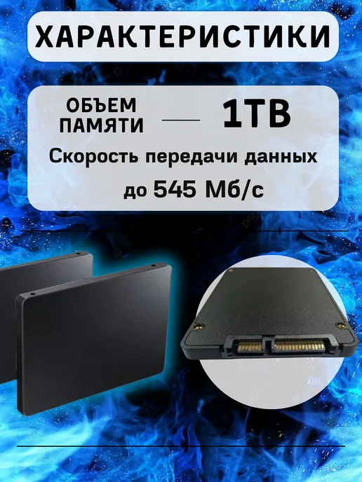 AG Digital SSD 1tb SATA, 1 ТБ, фото 2