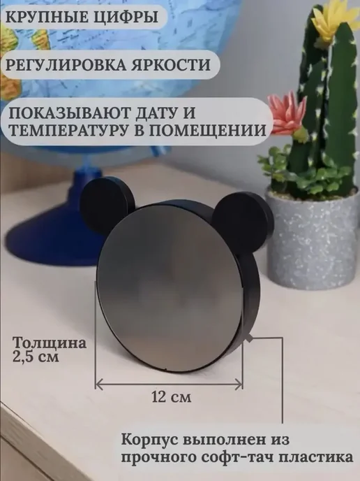 TEN MOON Часы с ушками Микки LED креативный, черный, фото 2