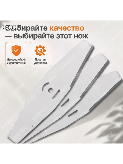 Нож 20 см для аккумуляторной косы прямой, вариант, фото 4