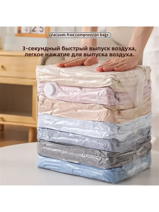 Вакуумные пакеты для хранения вещей 5 шт, 5 шт, в упаковке 700 г, фото 5