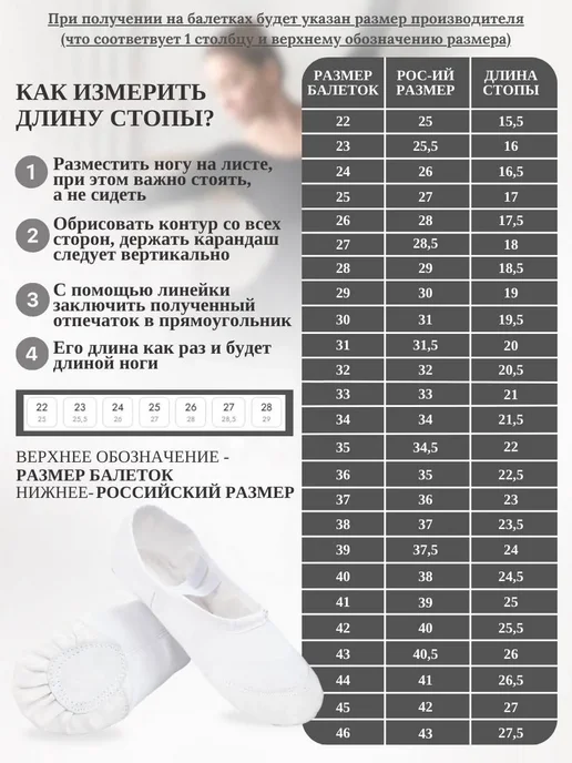 Балетки чешки для танцев MGT, белый, фото 2