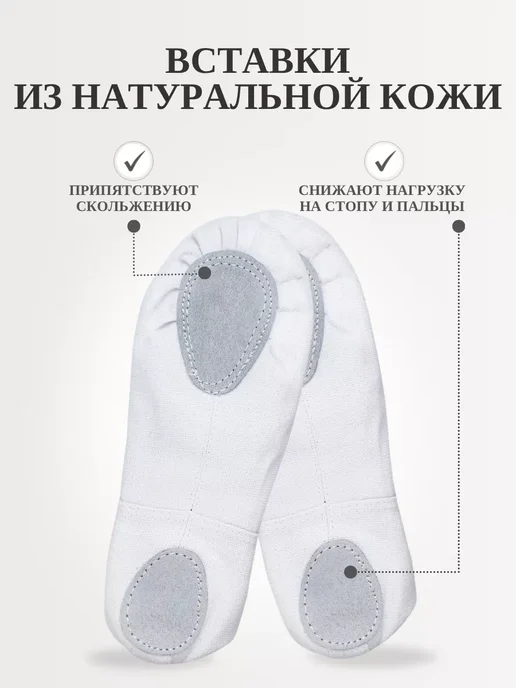 Балетки чешки для танцев MGT, белый, фото 3