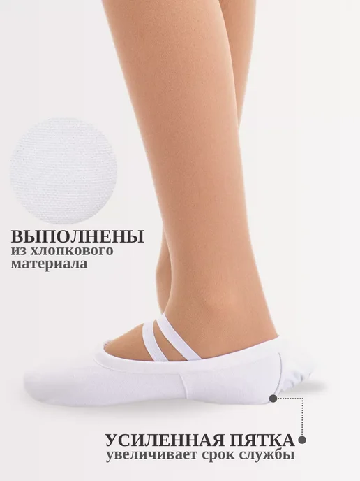 Балетки чешки для танцев MGT, белый, фото 4