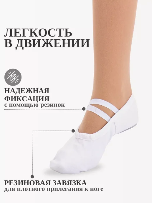 Балетки чешки для танцев MGT, белый, фото 5