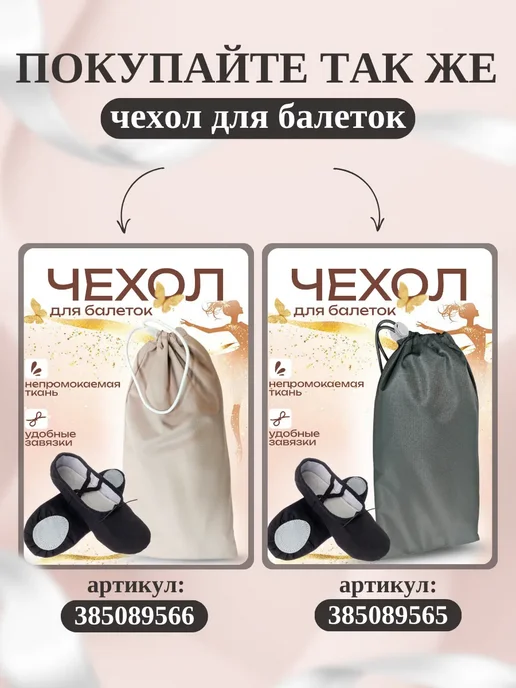 Балетки чешки для танцев MGT, белый, фото 7