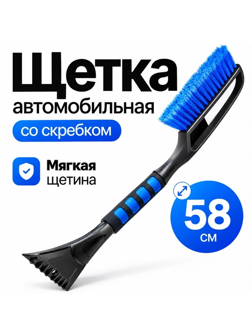Щетка для машины от снега, черный, фото 2