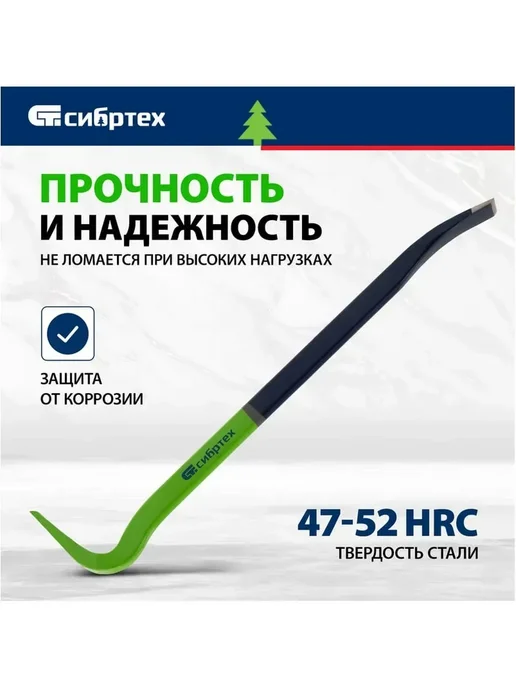 Набор ломов гвоздодеров 450 мм 2 шт для строительных работ, 2 шт, фото 4