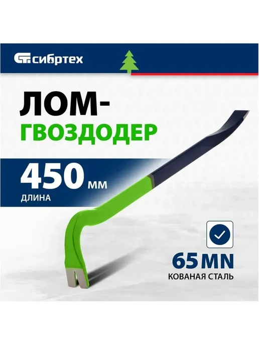 Гвоздодер строительный усиленный 450 мм лом стальной кованый, вариант, фото 3