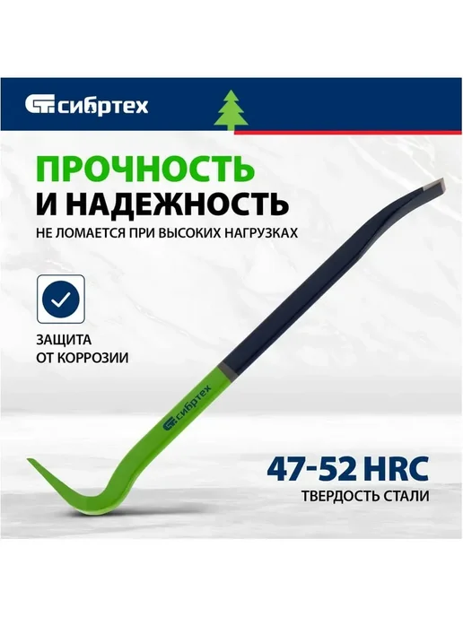 Гвоздодер строительный усиленный 450 мм лом стальной кованый, вариант, фото 4