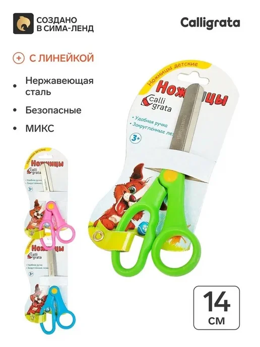Многофункциональные ножницы с комфортом, вариант