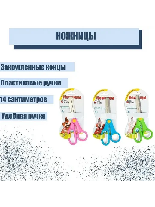 Многофункциональные ножницы с комфортом, вариант, фото 2