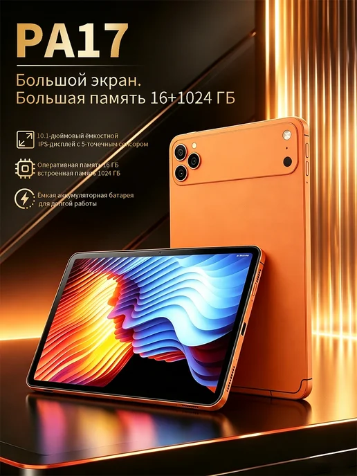 Планшет Android трансформер с клавиатурой и сенсорным пером, оранжевый, фото 2
