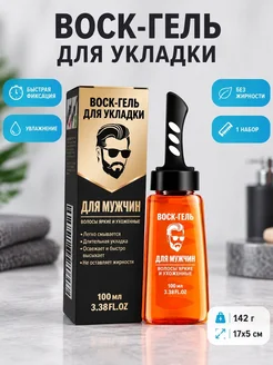 eastmoon Средство для укладки волос с расческой стойкая фиксация