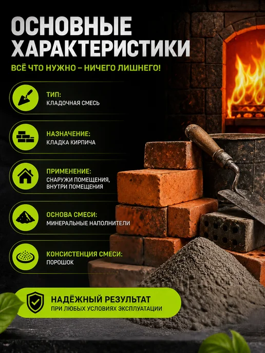 Жаростойкая кладочная смесь, термостойкая, 2кг, 4 кг, фото 2