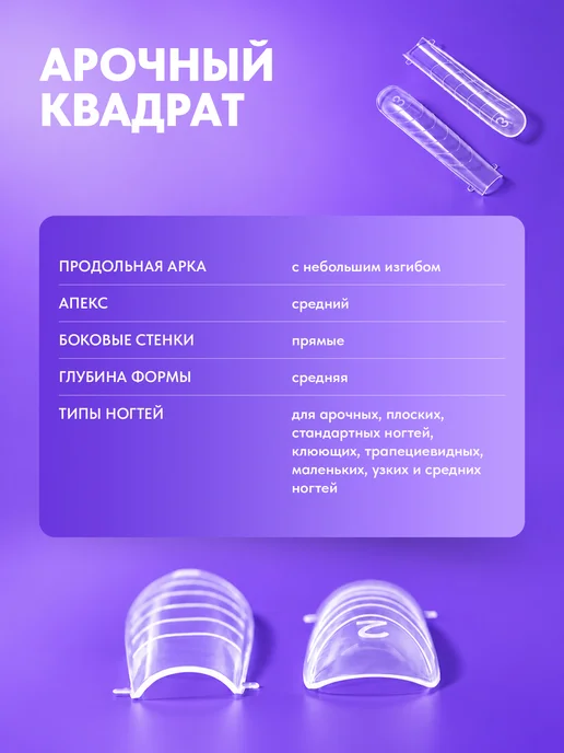 PATRISA NAIL Верхние формы для наращивания арочный квадрат 120 шт, 120 шт, фото 3