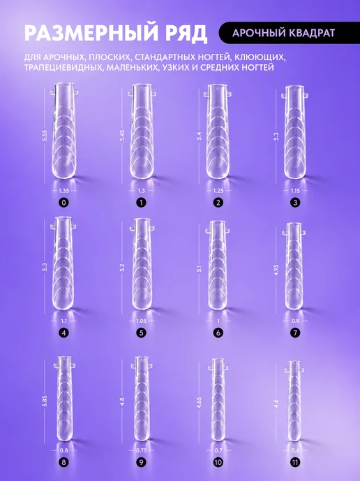 PATRISA NAIL Верхние формы для наращивания арочный квадрат 120 шт, 120 шт, фото 5