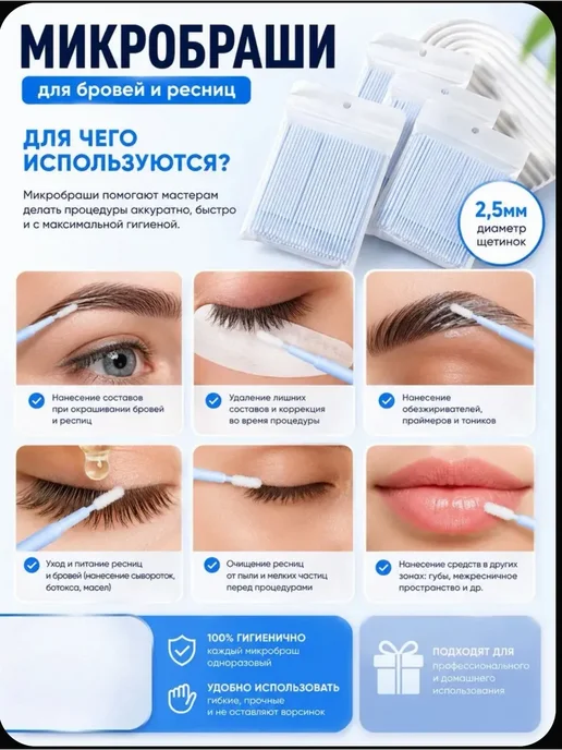 Микробраши для ресниц и маникюра 300шт, 300 шт, фото 2