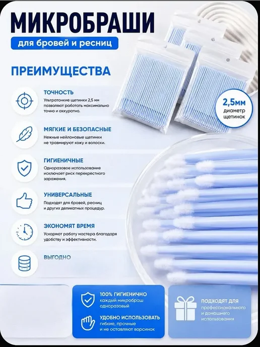 Микробраши для ресниц и маникюра 300шт, 300 шт, фото 3