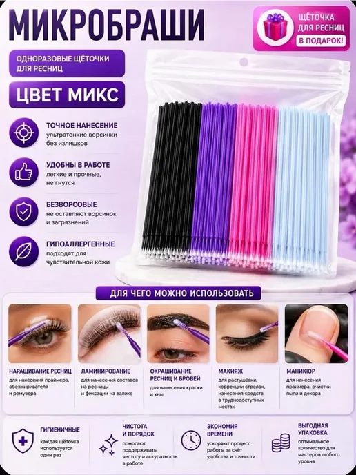Микробраши для ресниц и маникюра 300шт, 400 шт, фото 3