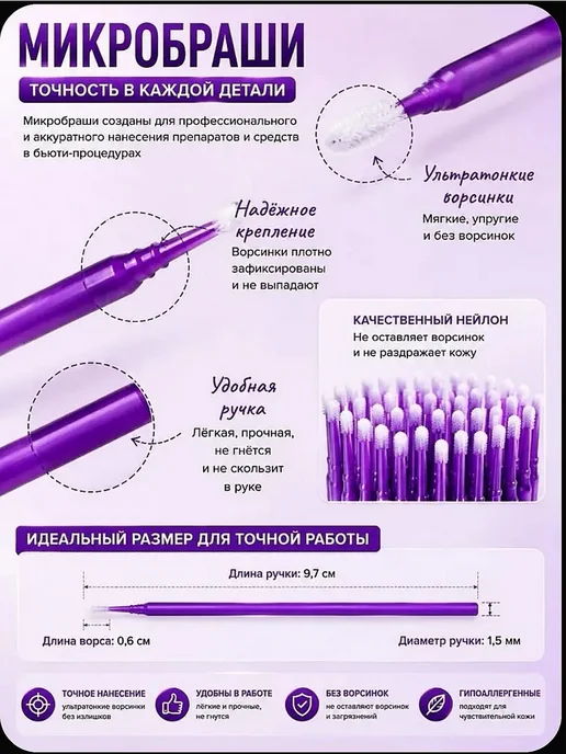 Микробраши для ресниц и маникюра 300шт, синий, фото 3