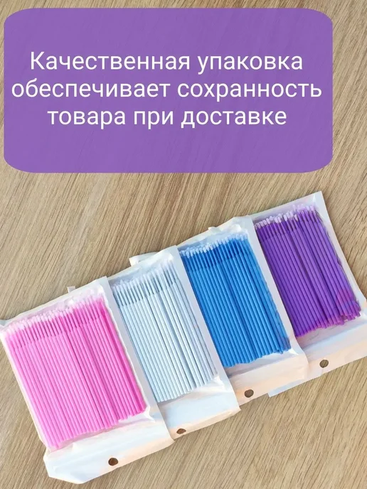 Микробраши для ресниц и маникюра 300шт, синий, фото 4