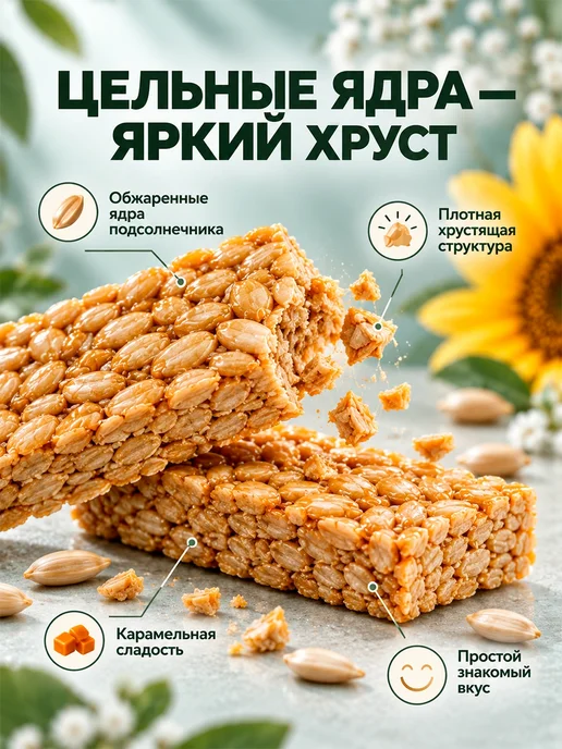 Азовская кондитерская фабрика Козинак подсолнечный азовский, 10шт по 50гр, 3 шт, 50 г, фото 2