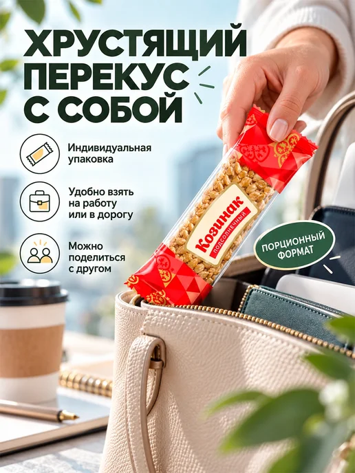 Азовская кондитерская фабрика Козинак подсолнечный азовский, 10шт по 50гр, 3 шт, 50 г, фото 4