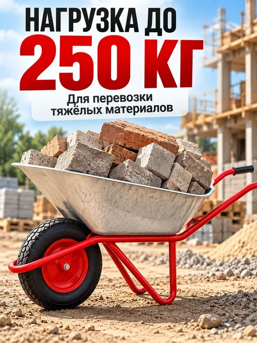 Тачка строительная 1-колесная "WEN" WB5009M1 118л, 118 л, фото 3