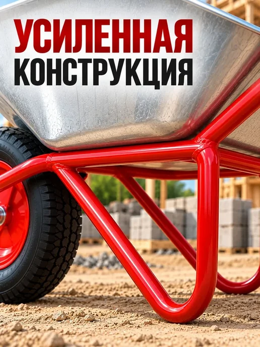 Тачка строительная 1-колесная "WEN" WB5009M1 118л, 118 л, фото 4