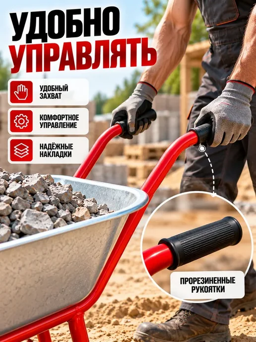 Тачка строительная 1-колесная "WEN" WB5009M1 118л, 118 л, фото 8