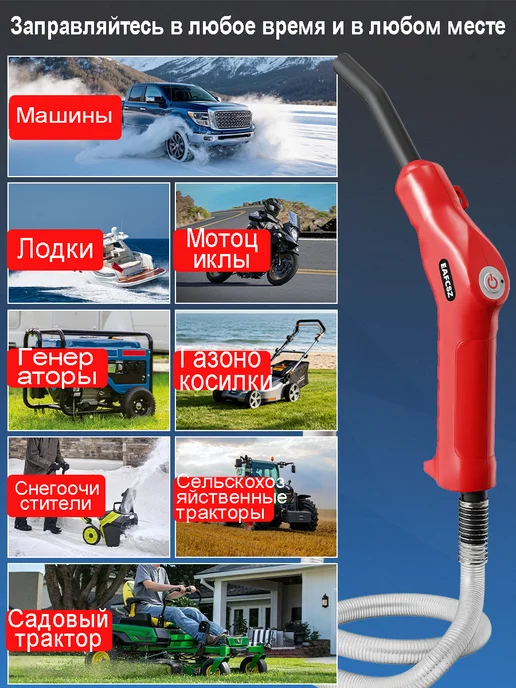 Насос для перекачки топлива на батарейках 7-9л мин, 9,1 л, фото 5
