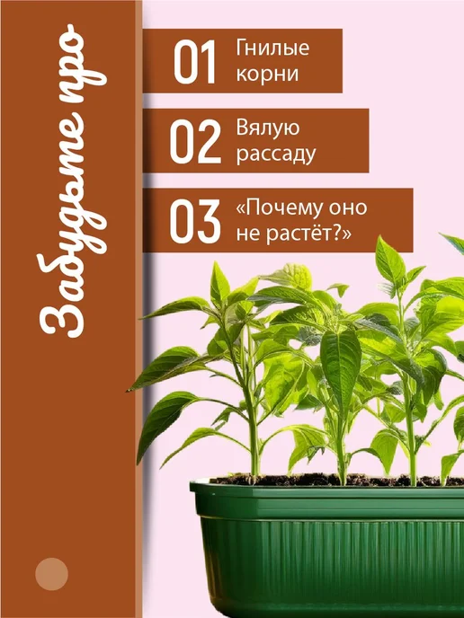 Грунт для рассады 25 л, Фабрика грунтов, 25 л, фото 2