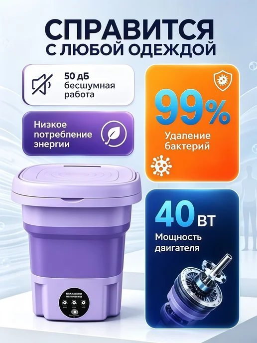 Портативная стиральная машинка, 9 л, вертикальная загрузка, 9 л, фото 2
