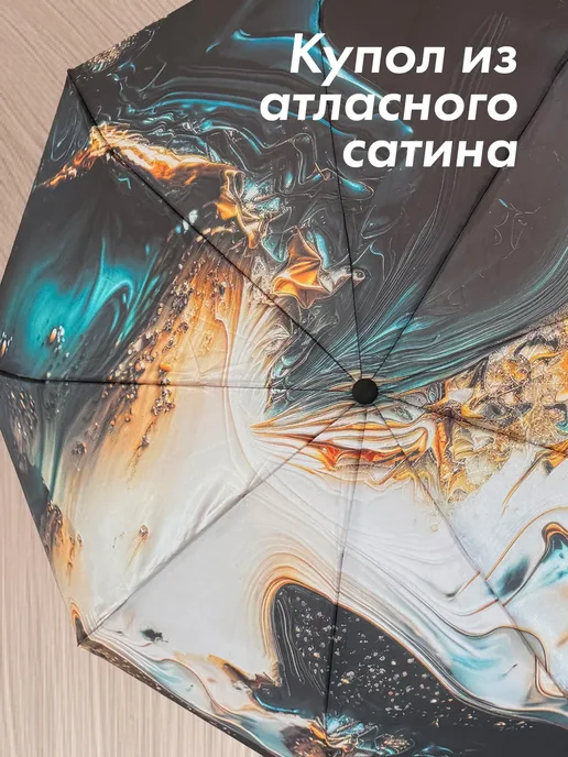 Umbrella World Зонт автомат антиветер складной, вариант, фото 2