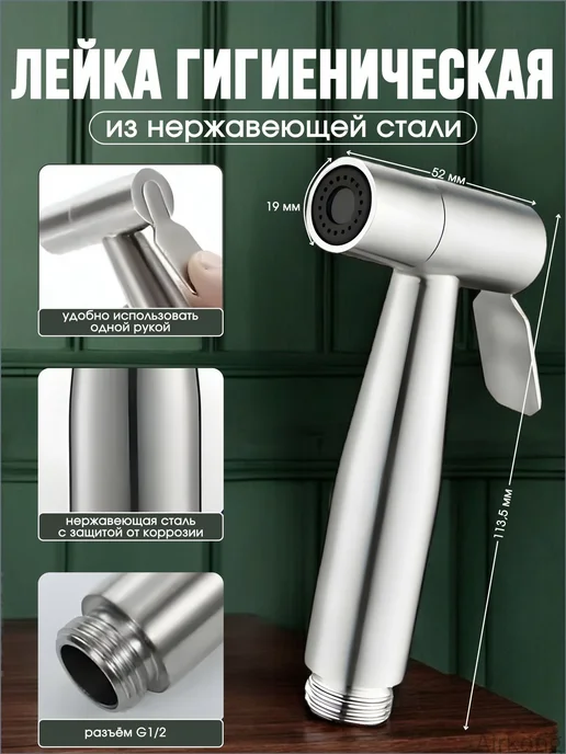 Гигиенический душ лейка + спиральный шланг, нерж. сталь, вариант, фото 4