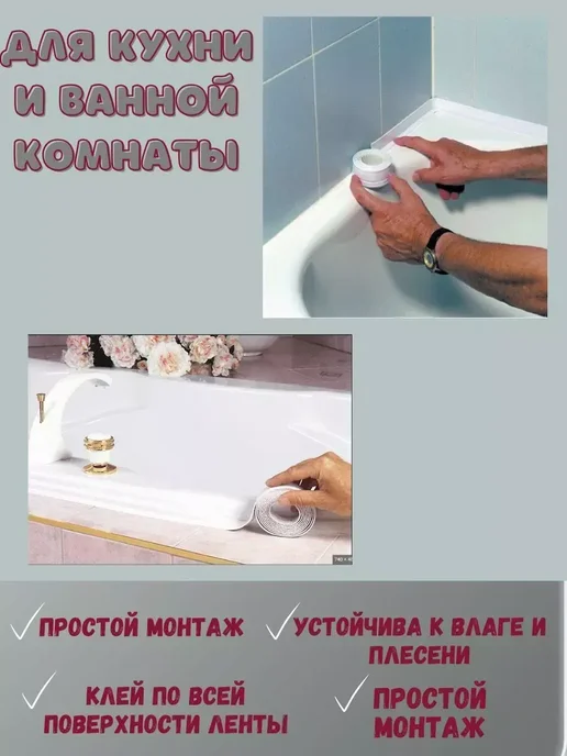 Milleks Лента Бордюрная Самоклеящаяся для герметизации, белый, фото 2