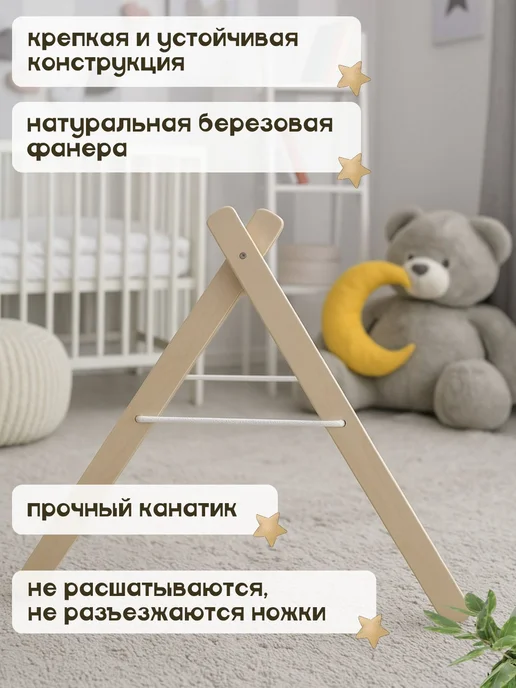 Деревянная стойка тренажер Монтессори для мобилей и подвесов, вариант, фото 2