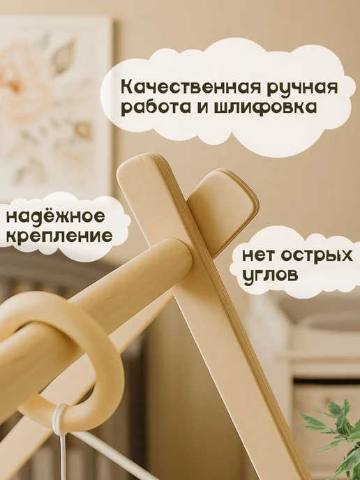 Деревянная стойка тренажер Монтессори для мобилей и подвесов, вариант, фото 3